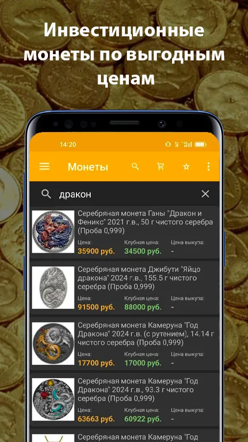 ZMD – gold, silver, coins | Indus Appstore | Screenshot