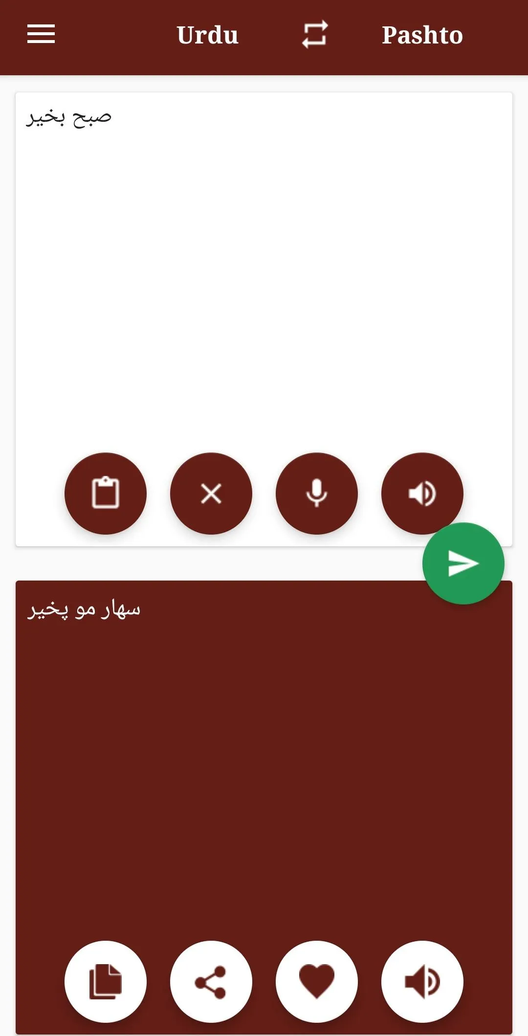 Pashto - Urdu Translator | Indus Appstore | Screenshot