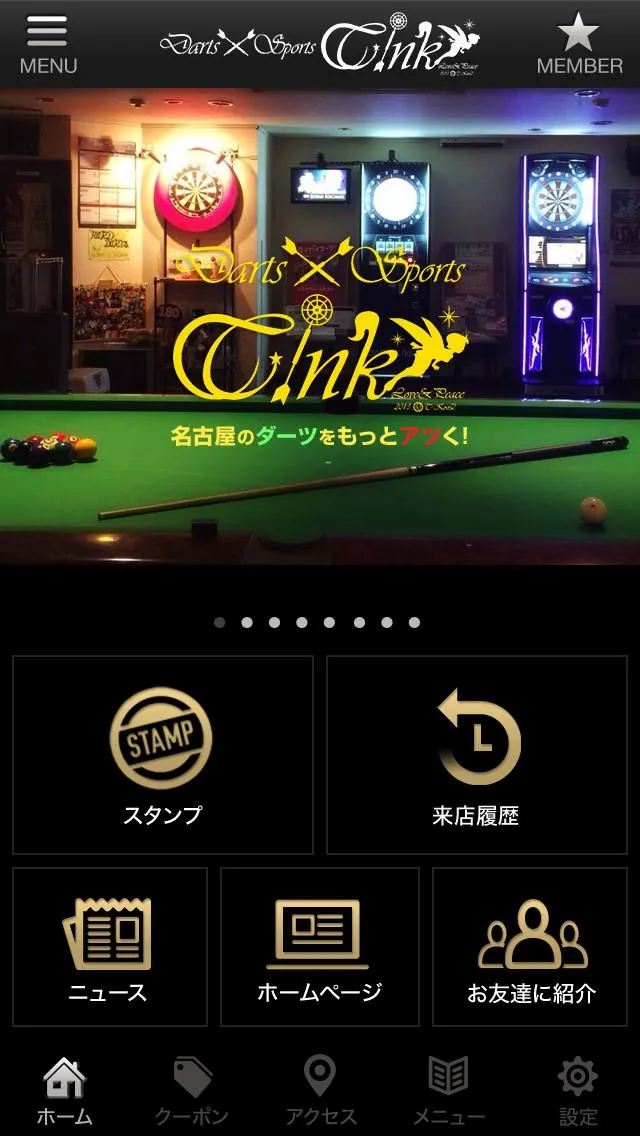 ダーツ＆スポーツ　Tink | Indus Appstore | Screenshot