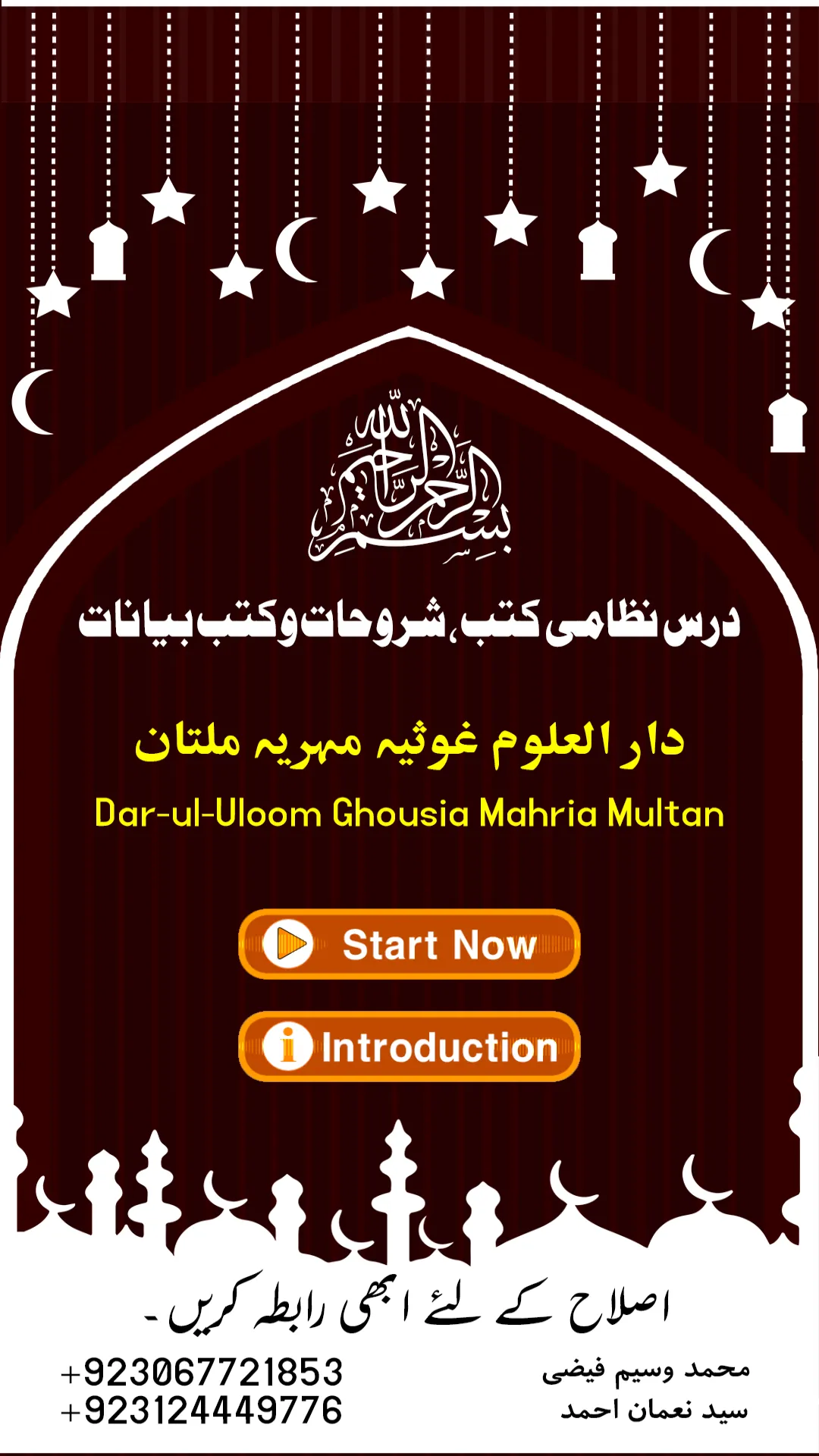 Dars e Nizami - درس نظامی | Indus Appstore | Screenshot