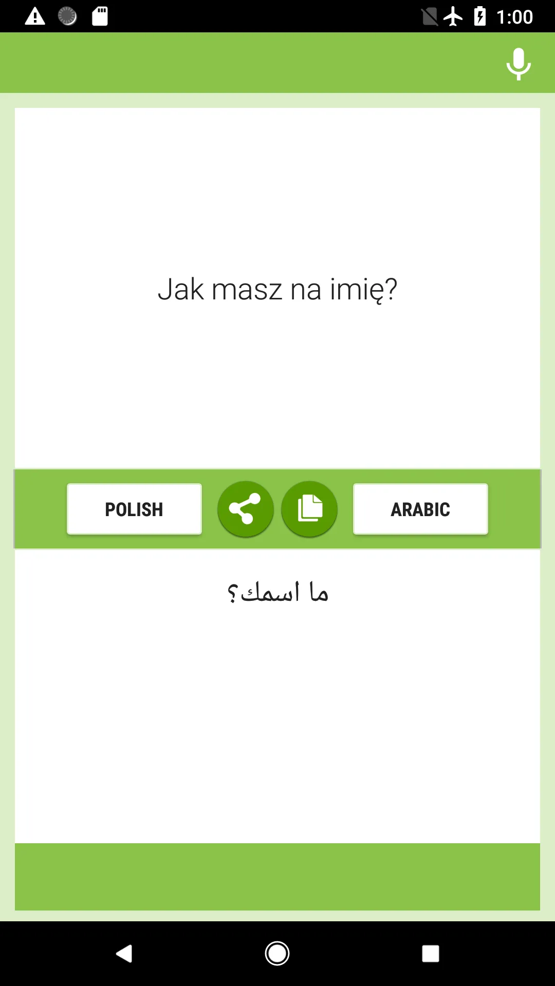 Polish-Arabic Translator | Indus Appstore | Screenshot