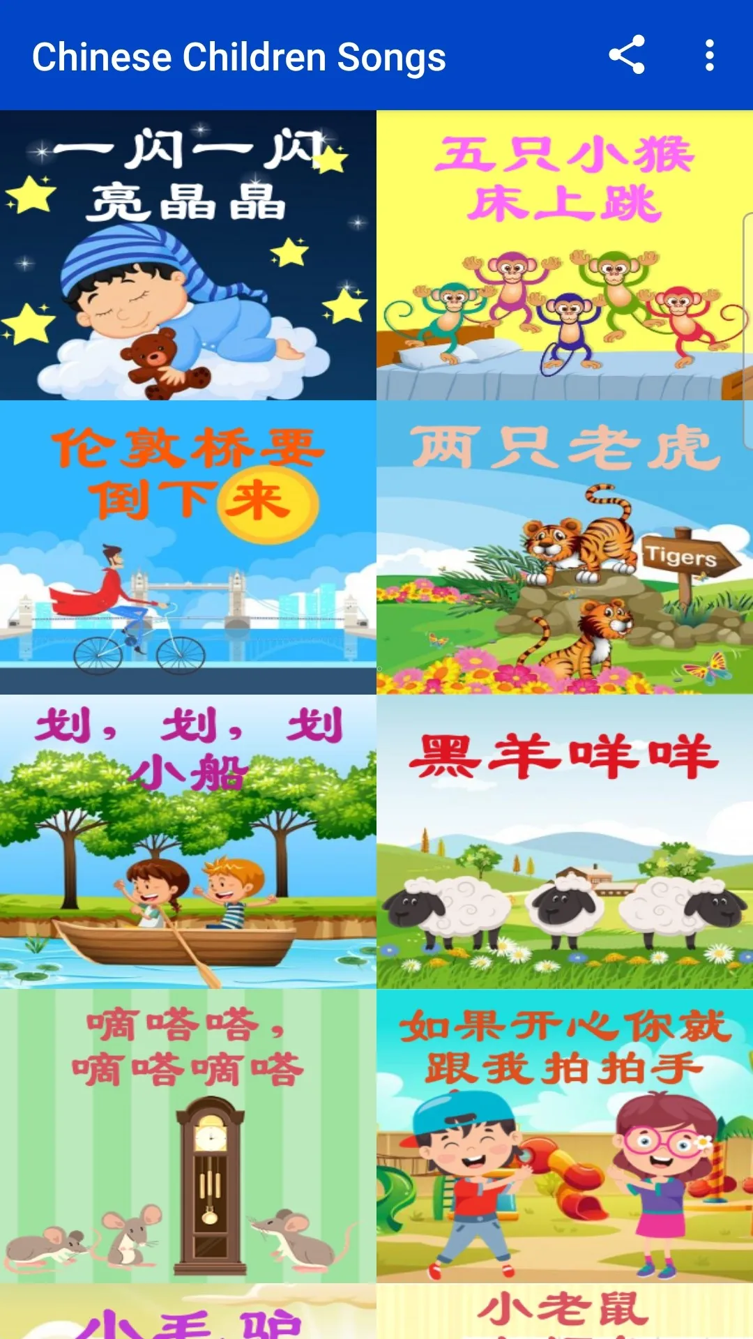 Chinese Children Songs | Indus Appstore | Screenshot