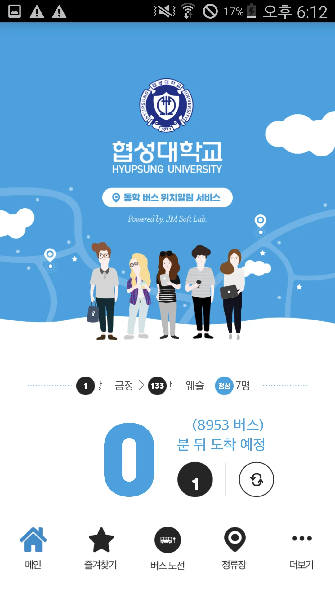 협성대 다타요 | Indus Appstore | Screenshot