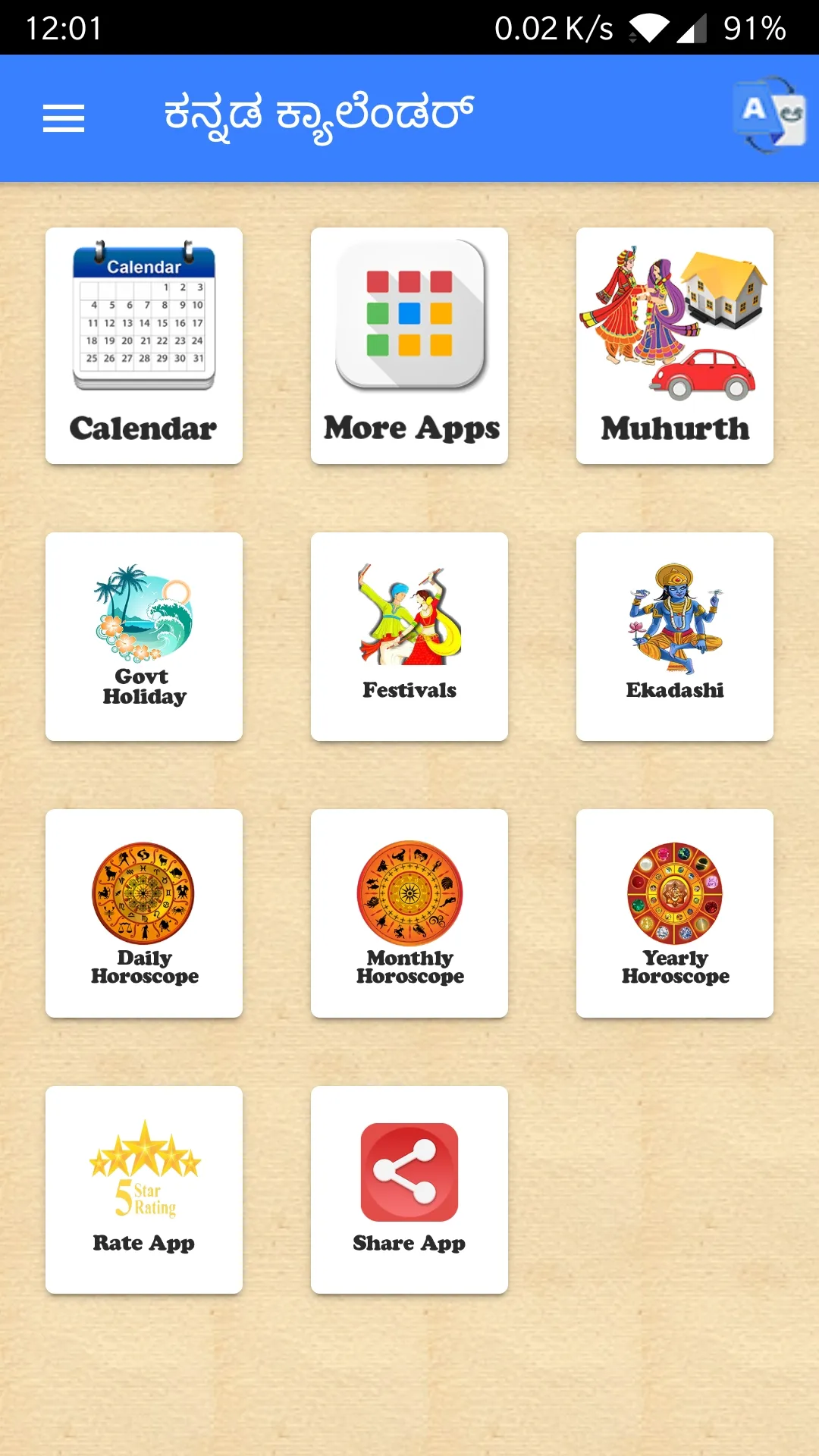 2023 - 2022 Calendar Kannada | Indus Appstore | Screenshot