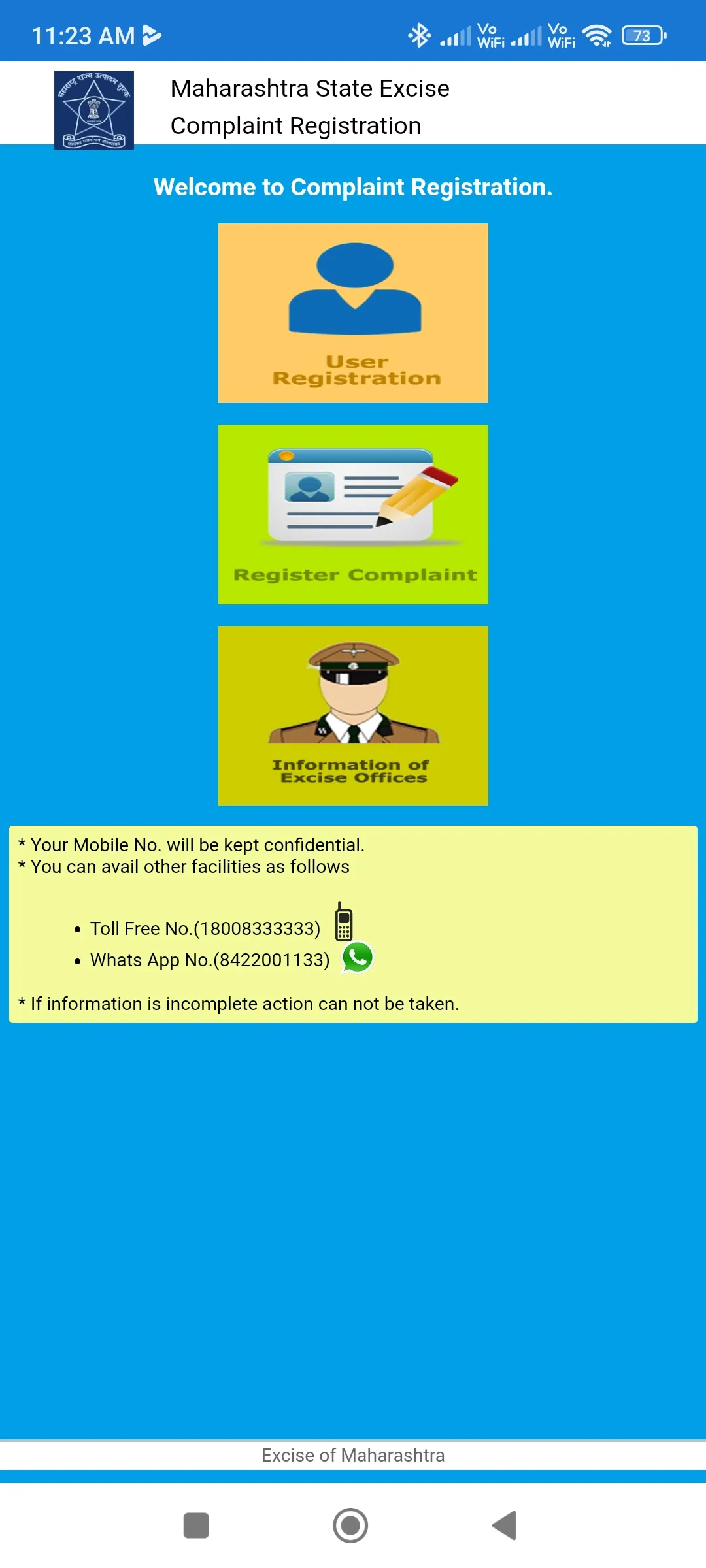 MH Excise Complaint | Indus Appstore | Screenshot