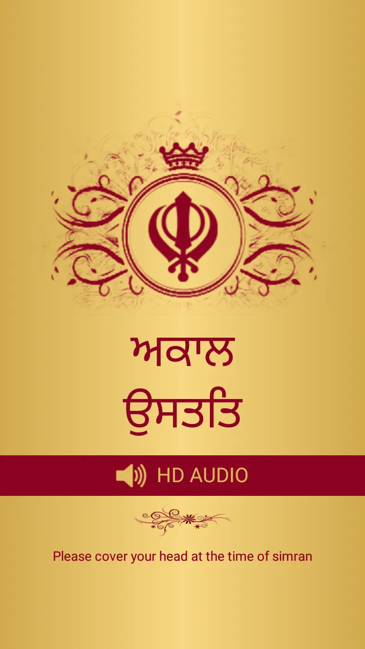 Akal Ustat With Audio | Indus Appstore | Screenshot