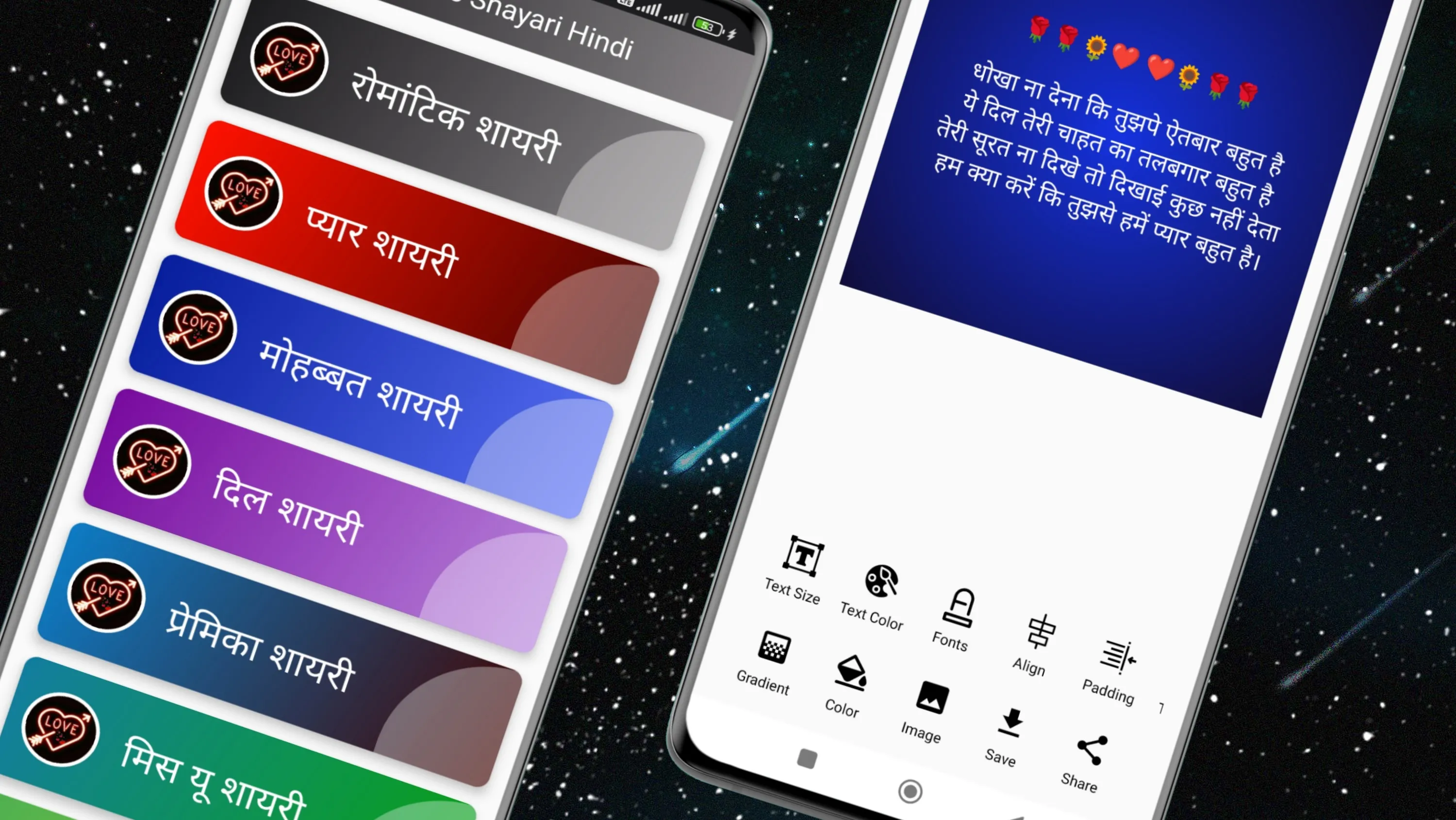 रोमांटिक शायरी - लव शायरी एप्स | Indus Appstore | Screenshot