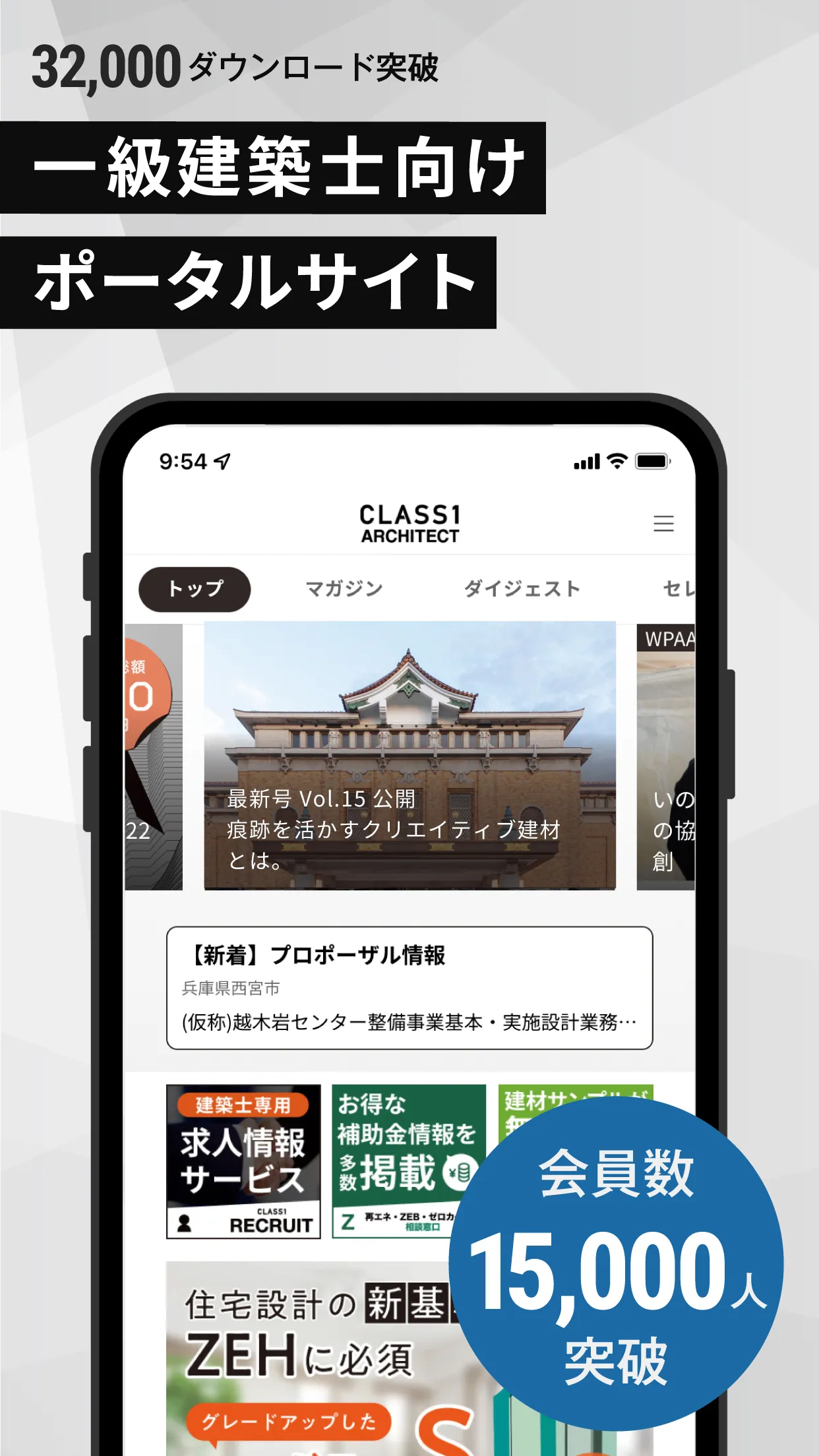 CLASS1 ARCHITECT 建築情報 | Indus Appstore | Screenshot