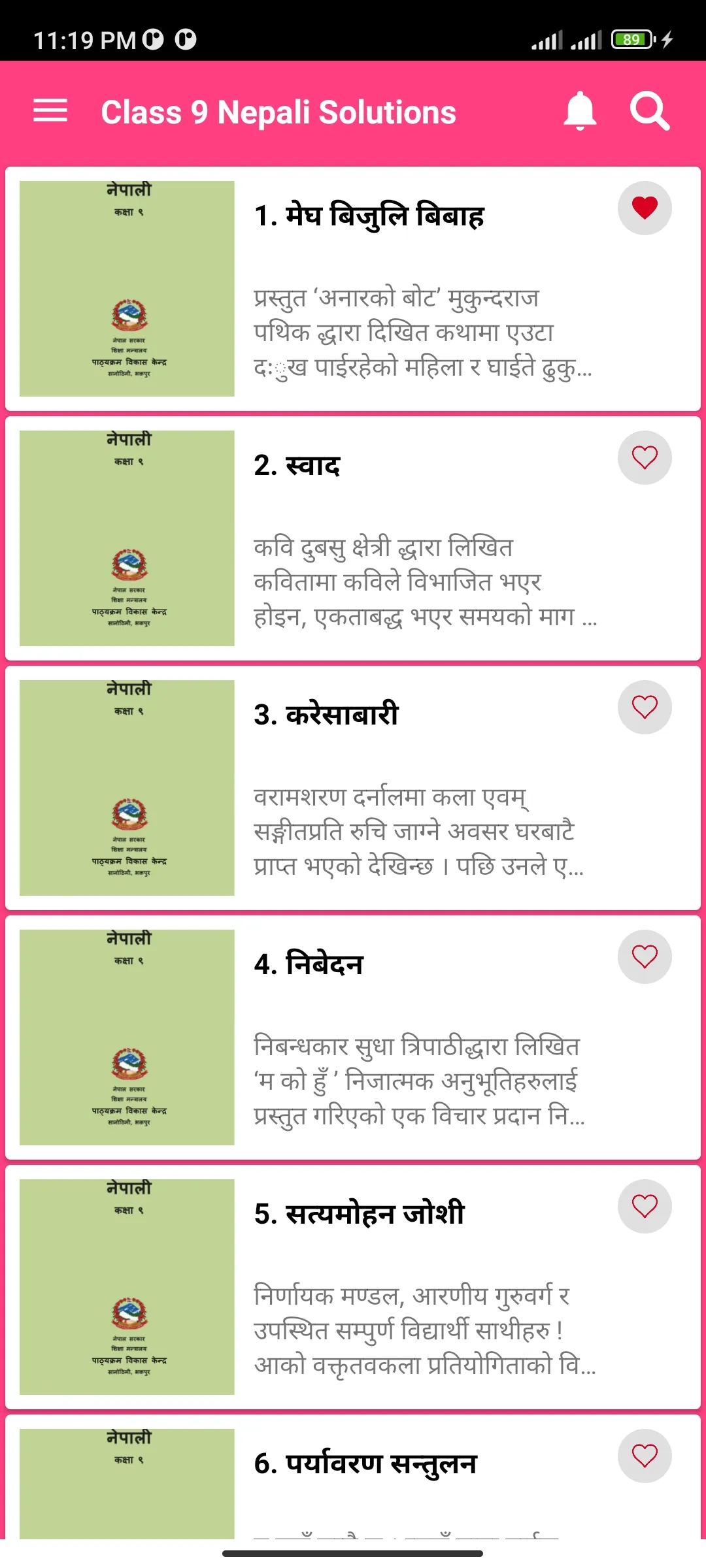 Class 9 Nepali Guide Book | Indus Appstore | Screenshot