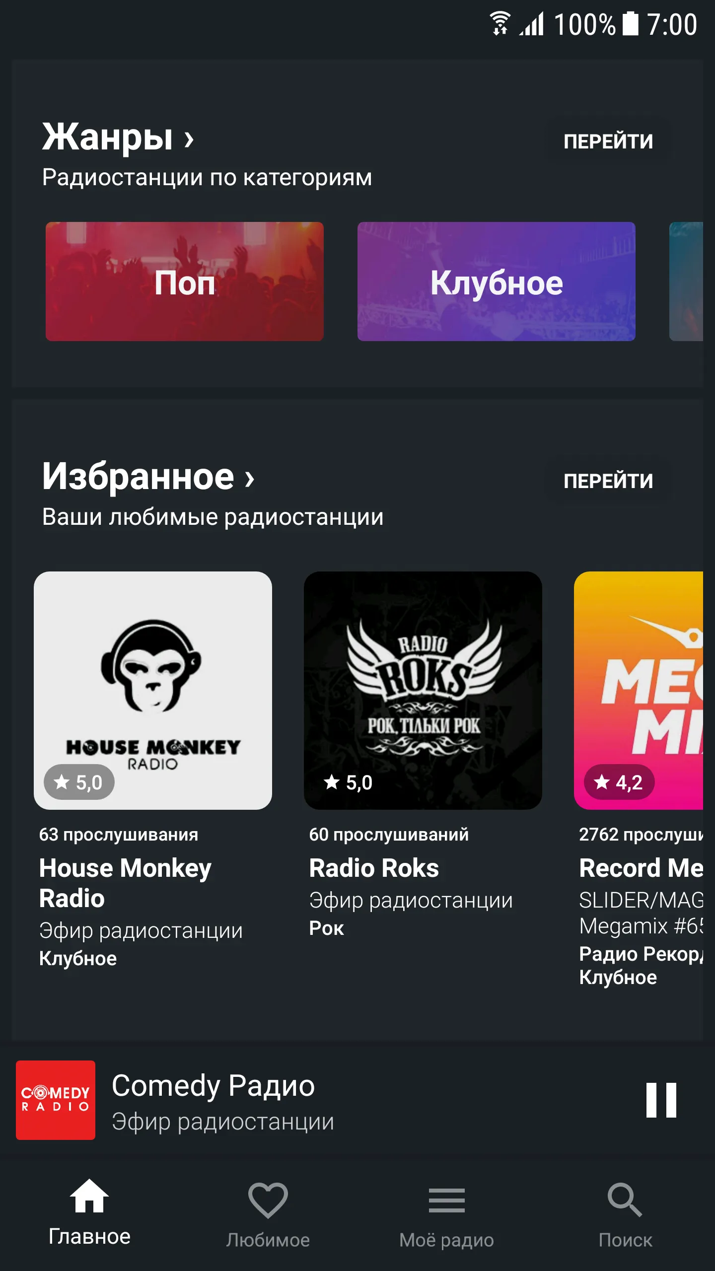 Tequila Radio: Online Player | Indus Appstore | Screenshot