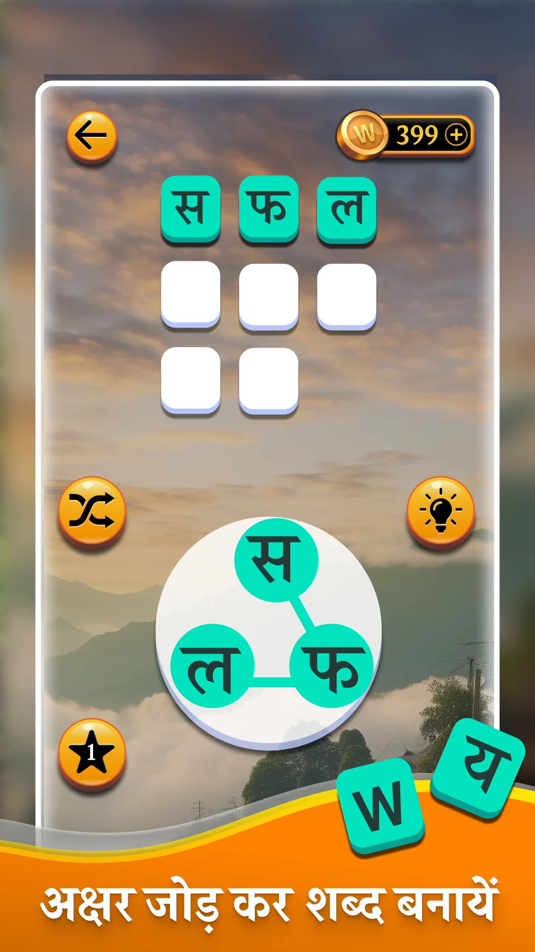 Word Yaari (Hindi + English) | Indus Appstore | Screenshot