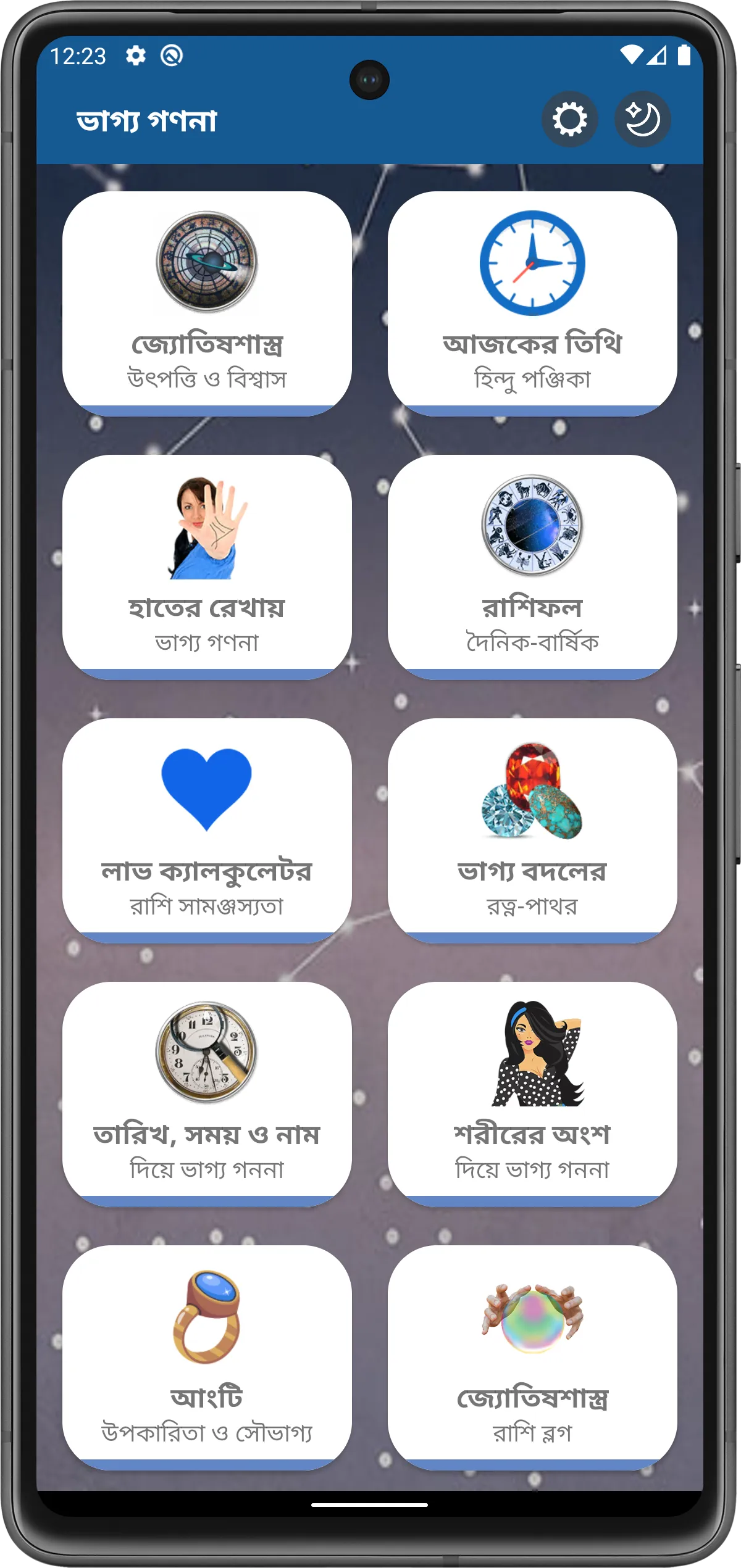 ভাগ্য গণনা (Astro Foretell) | Indus Appstore | Screenshot