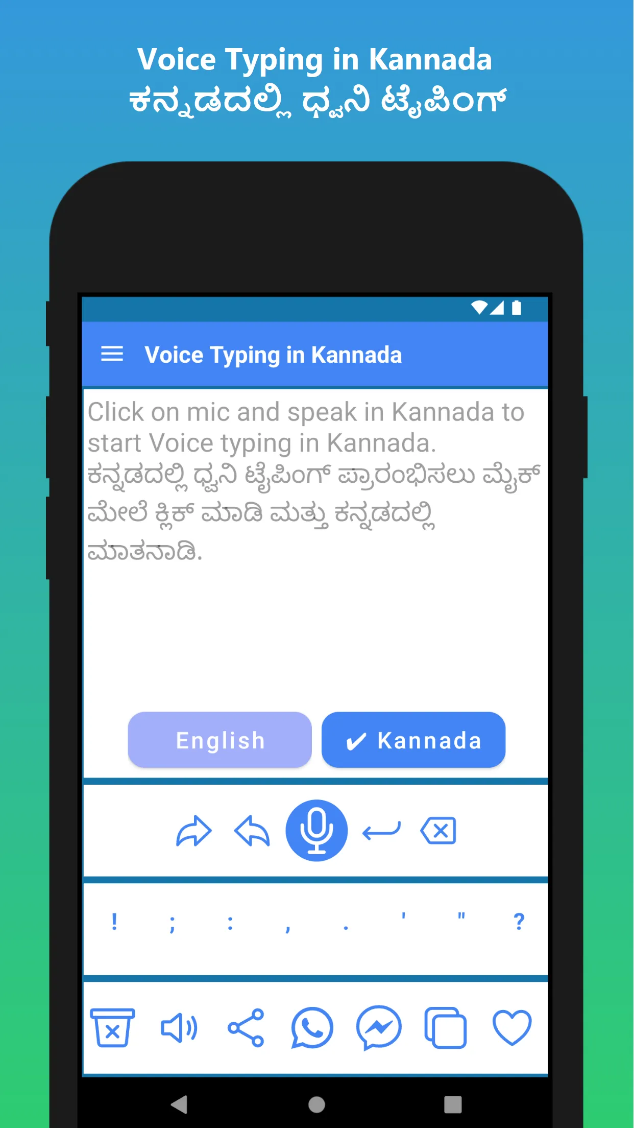 Kannada Voice Typing App | Indus Appstore | Screenshot