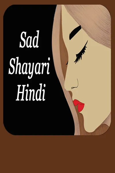 Shayari Sad - Offline | Indus Appstore | Screenshot