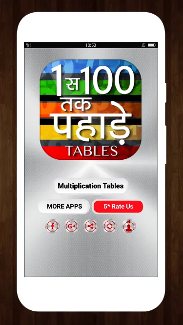 Multiplication Math Tables | Indus Appstore | Screenshot