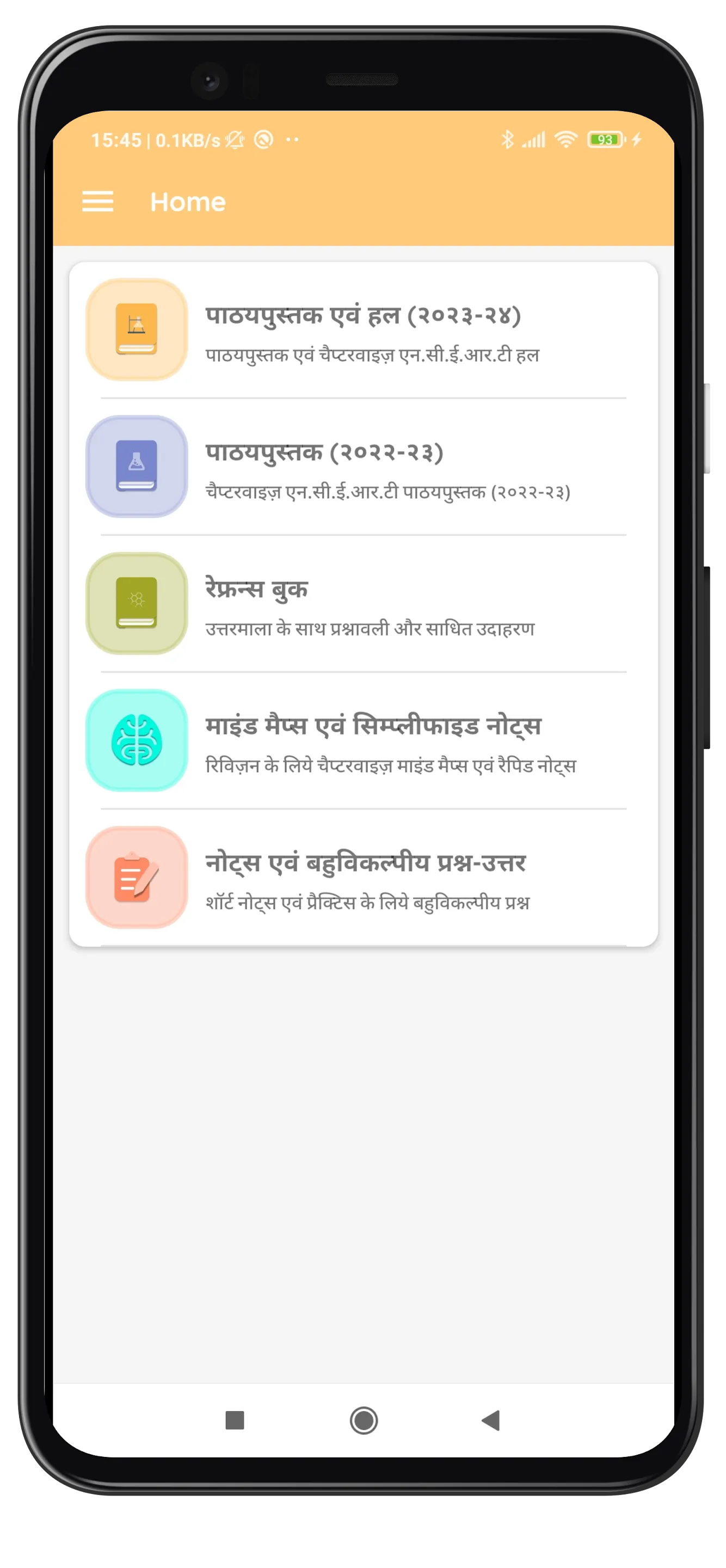 12Th Chemistry Solution Hindi | Indus Appstore | Screenshot