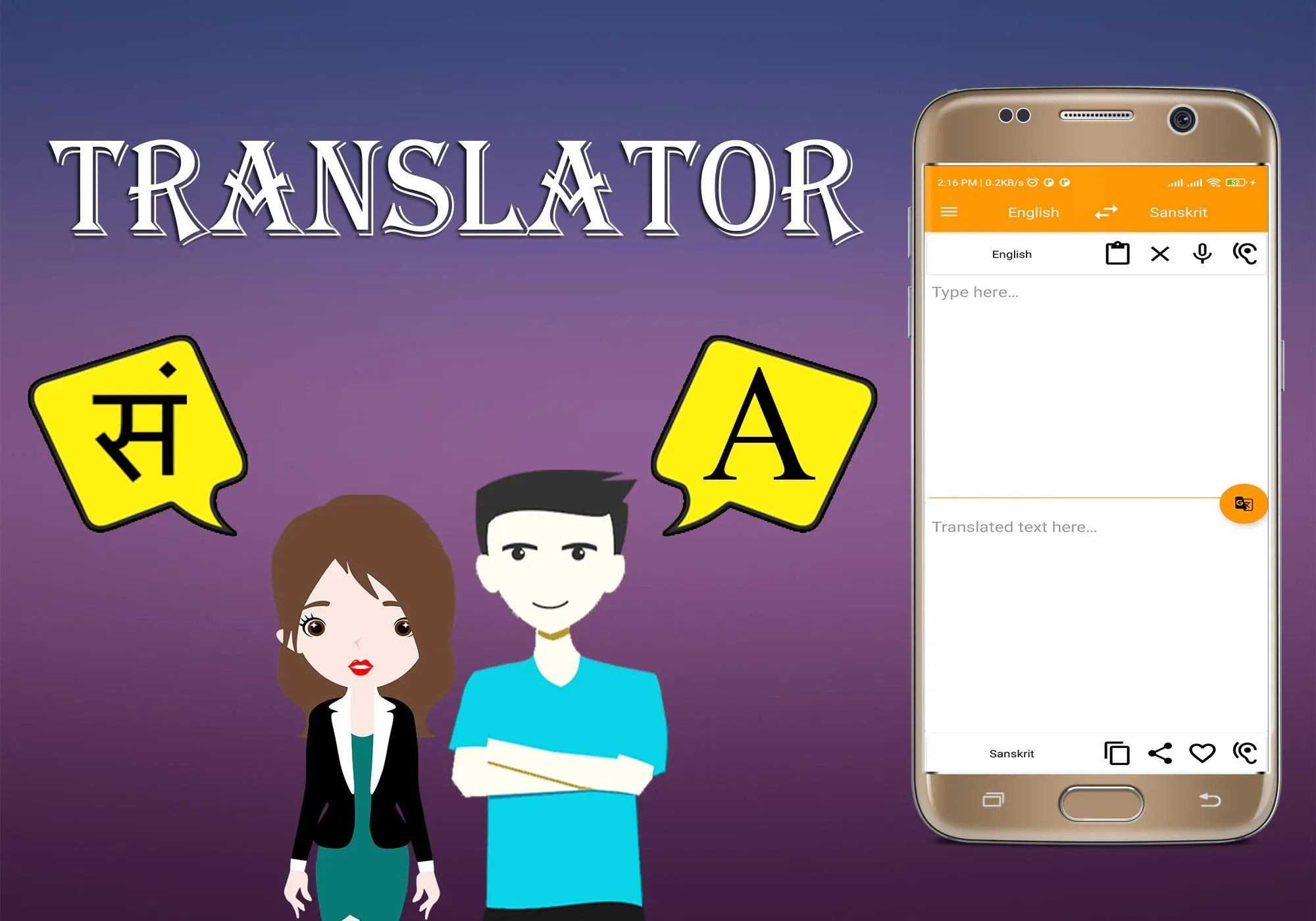 Sanskrit To English Translator | Indus Appstore | Screenshot