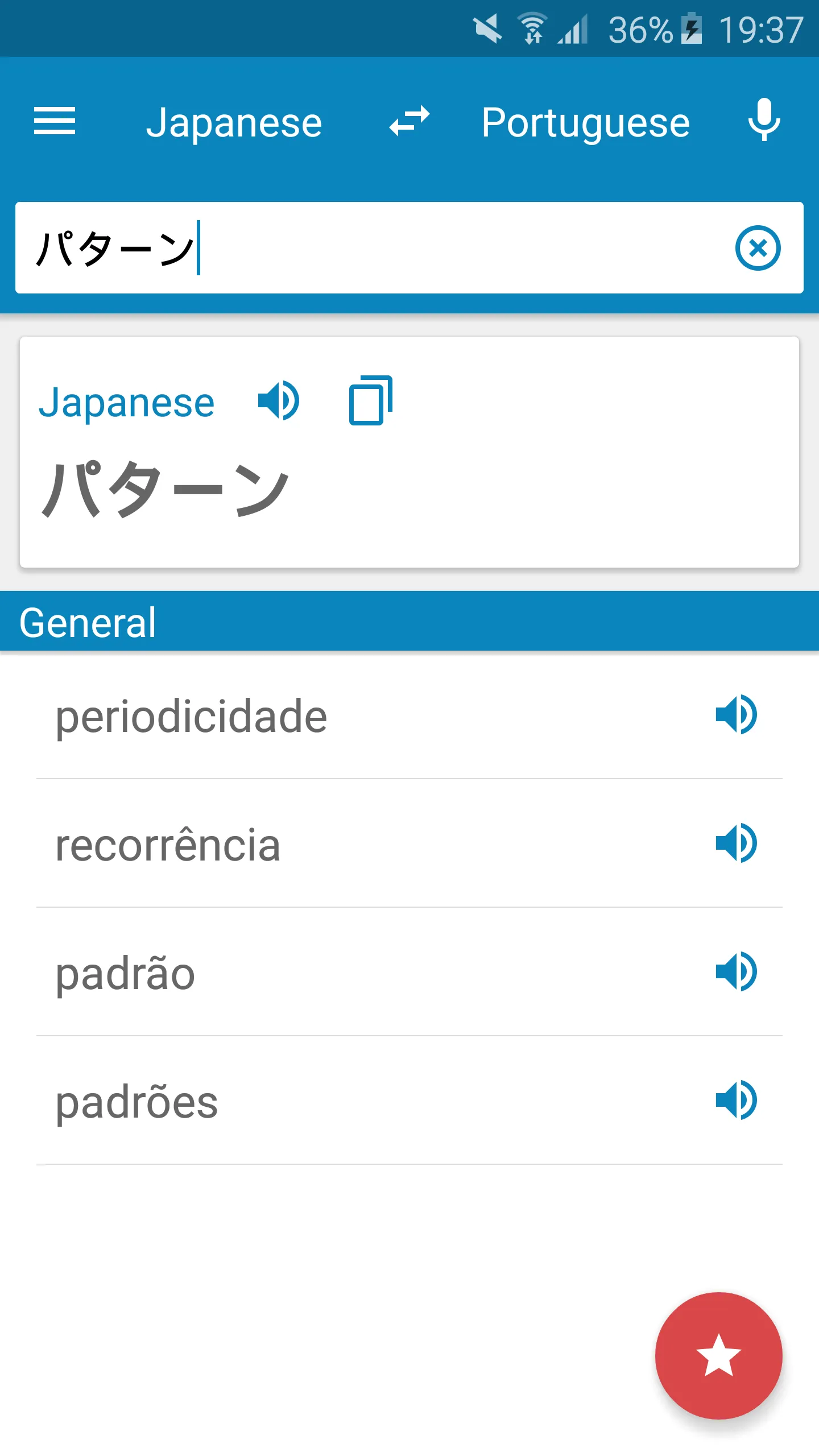 Japanese-Portuguese Dictionary | Indus Appstore | Screenshot