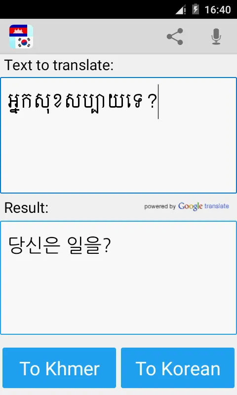 Khmer Korean Translator | Indus Appstore | Screenshot