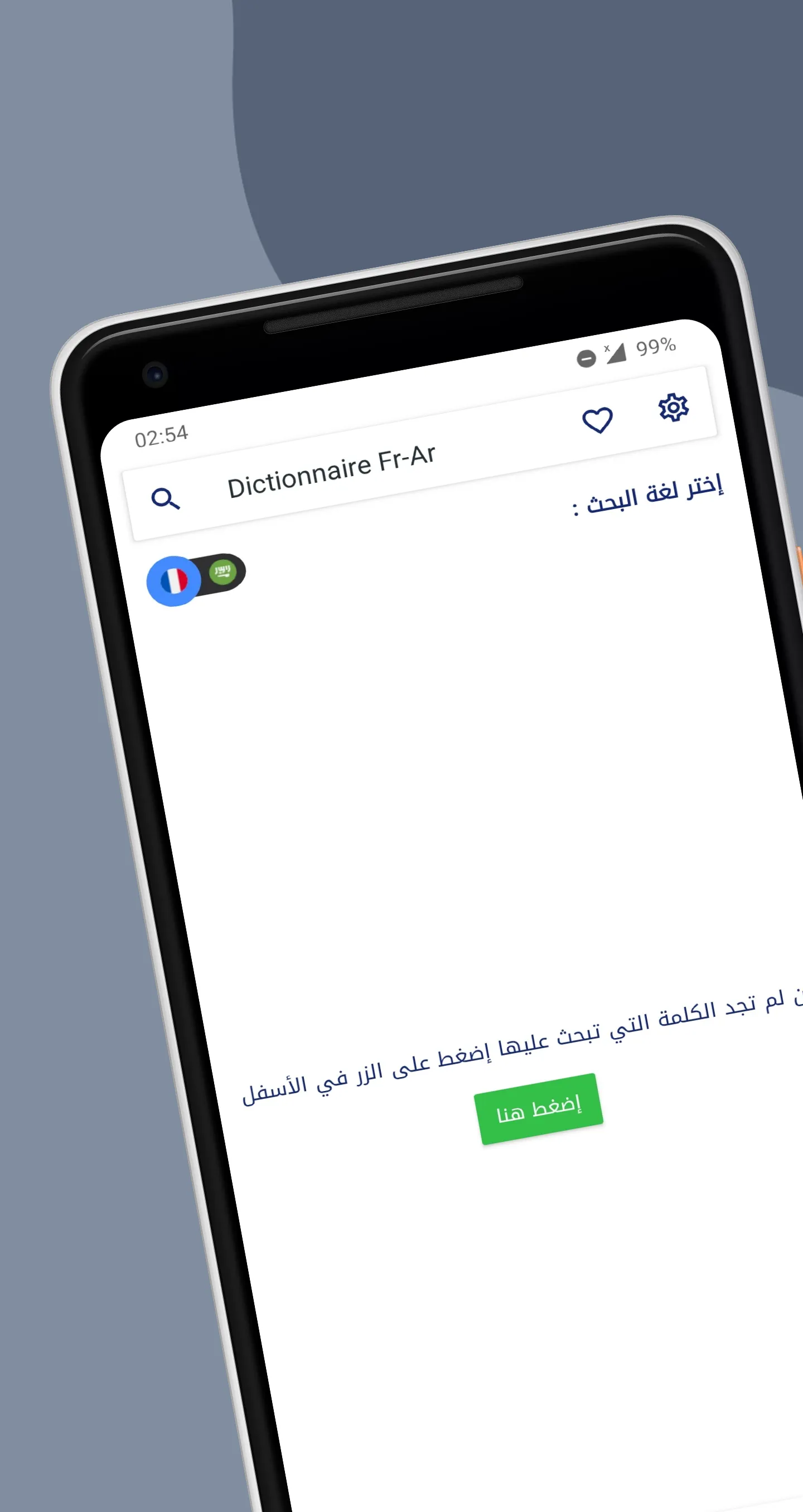 French Arabic Dictionary | Indus Appstore | Screenshot