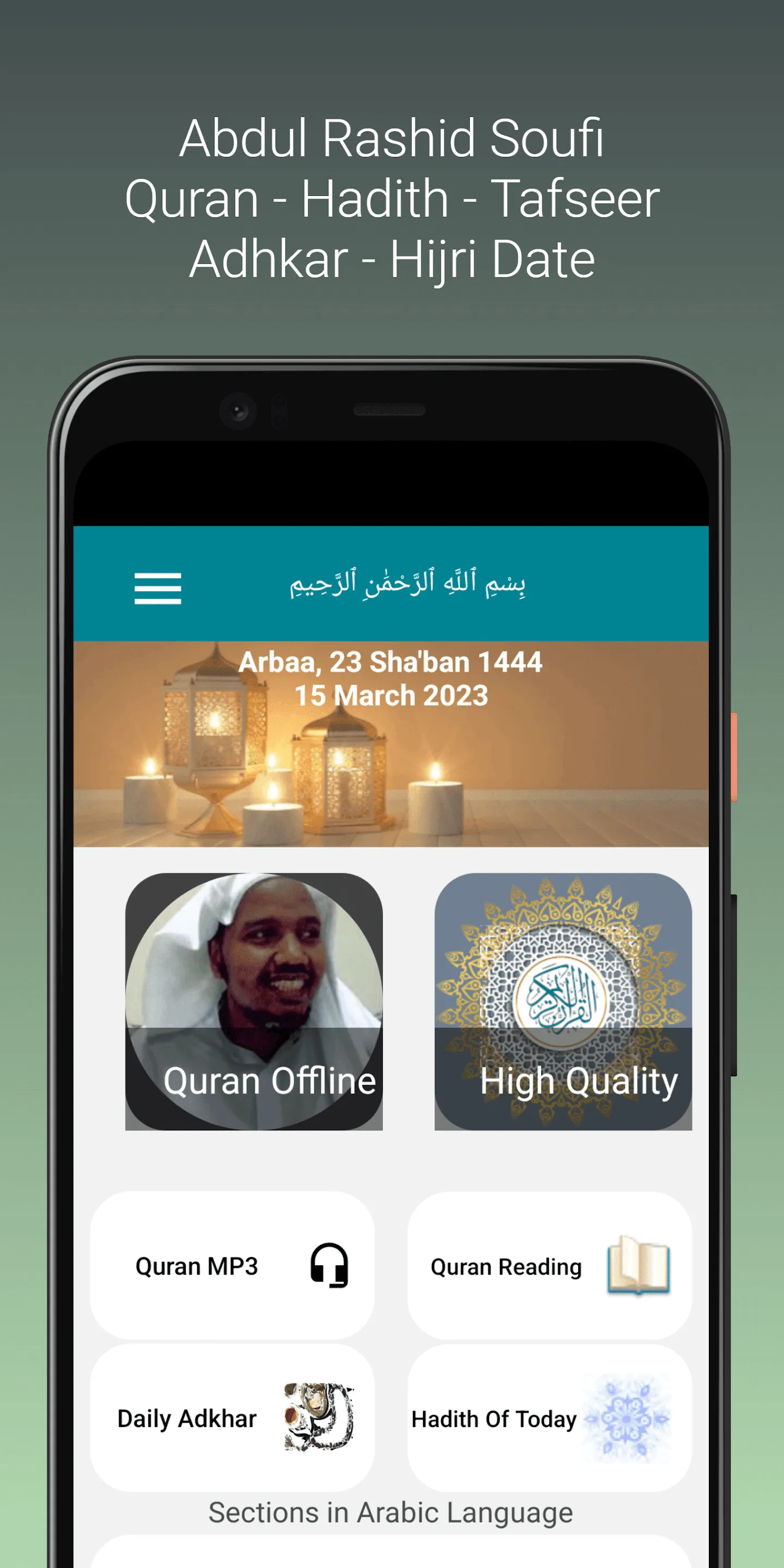 Abdul Rashid Sufi Quran MpP3 | Indus Appstore | Screenshot