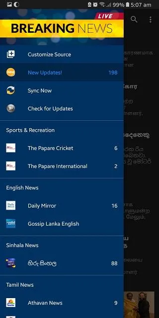 LK Updates News Sri Lanka | Indus Appstore | Screenshot