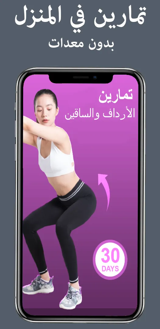 Butt and Leg Workout Exercises | Indus Appstore | Screenshot