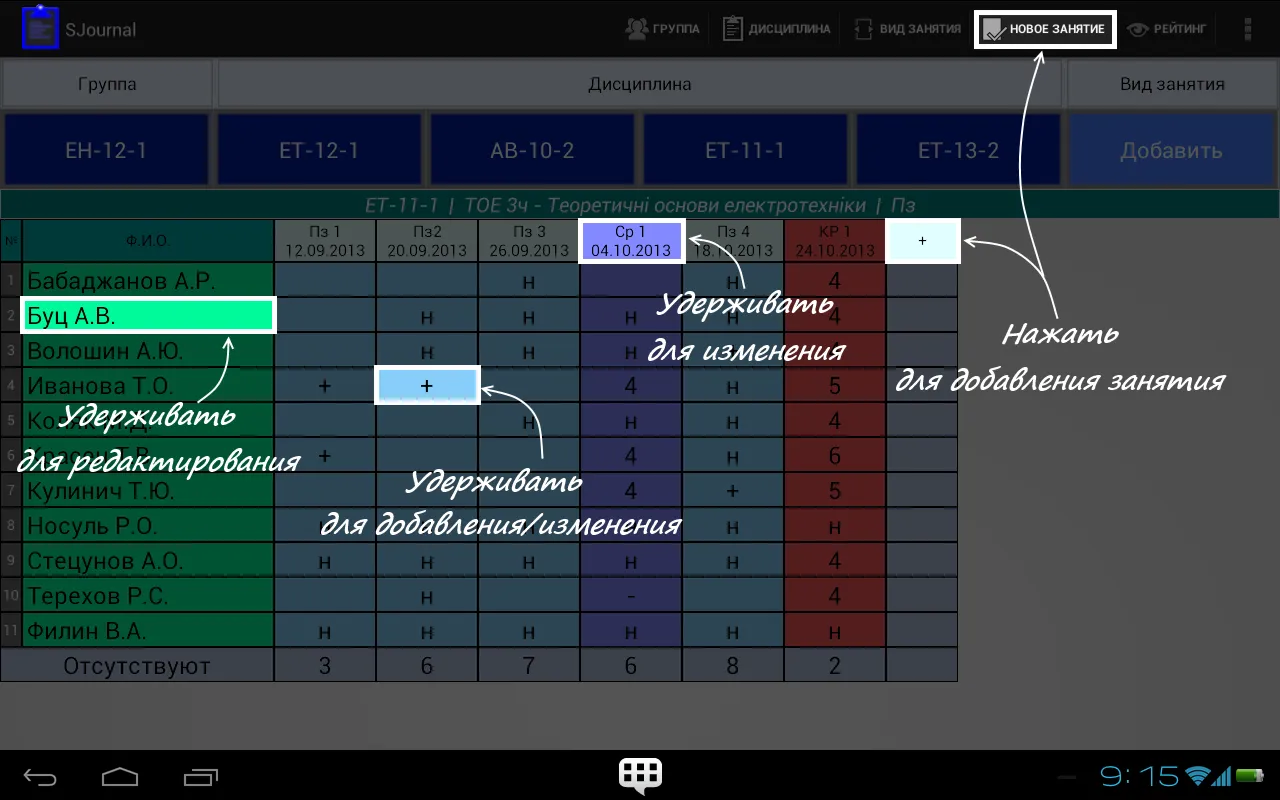 Study Journal | Indus Appstore | Screenshot