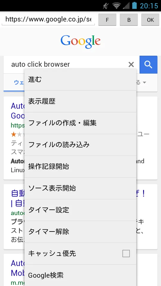 Auto Click Browser | Indus Appstore | Screenshot