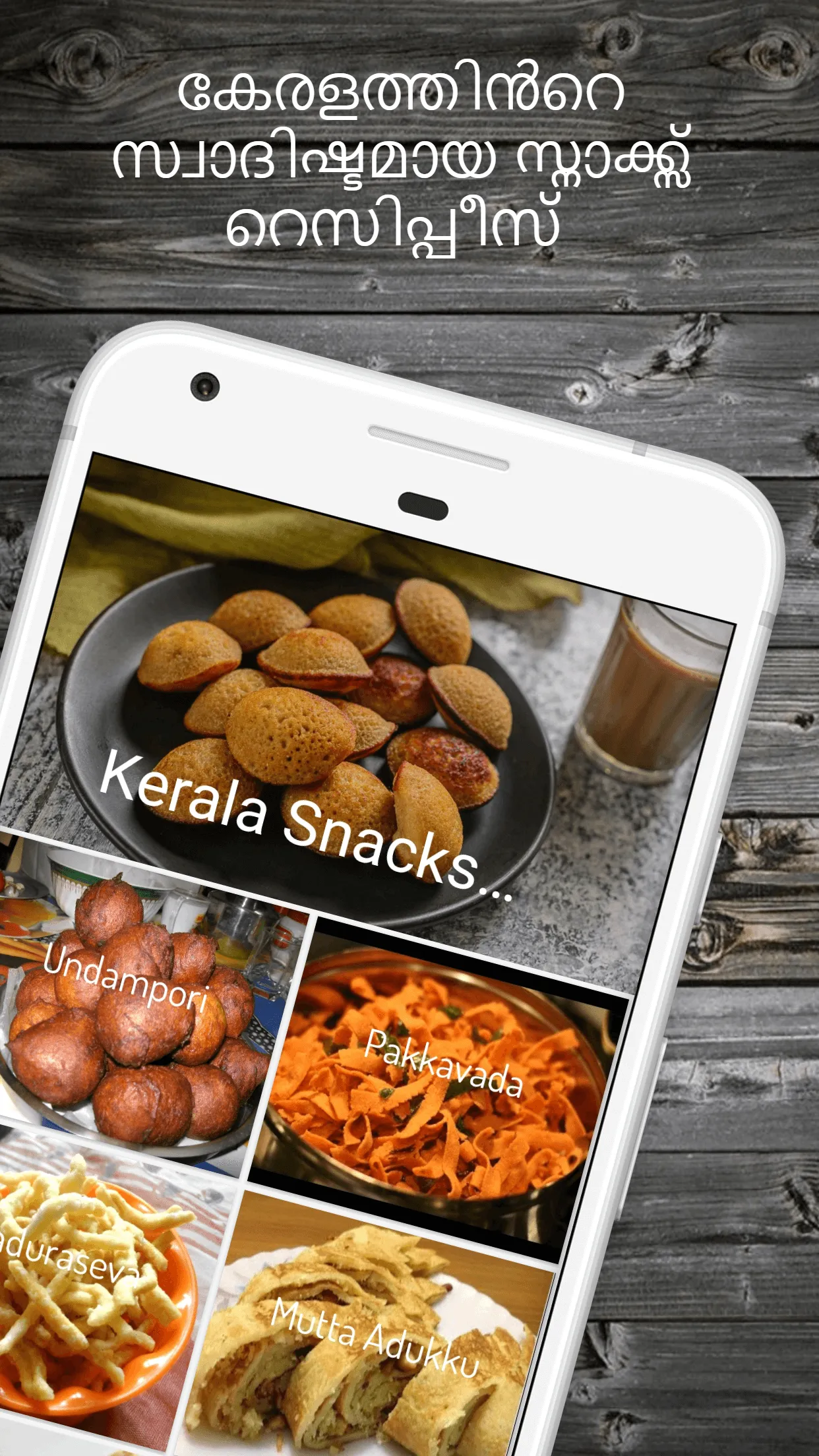 Kerala Food Recipes | Indus Appstore | Screenshot