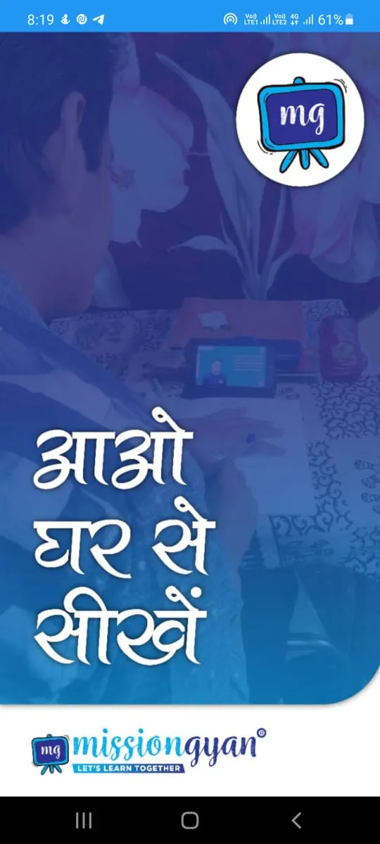 Mission Gyan | Indus Appstore | Screenshot