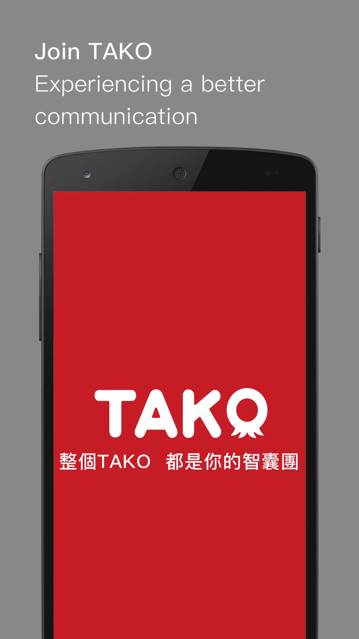 Tako | Indus Appstore | Screenshot