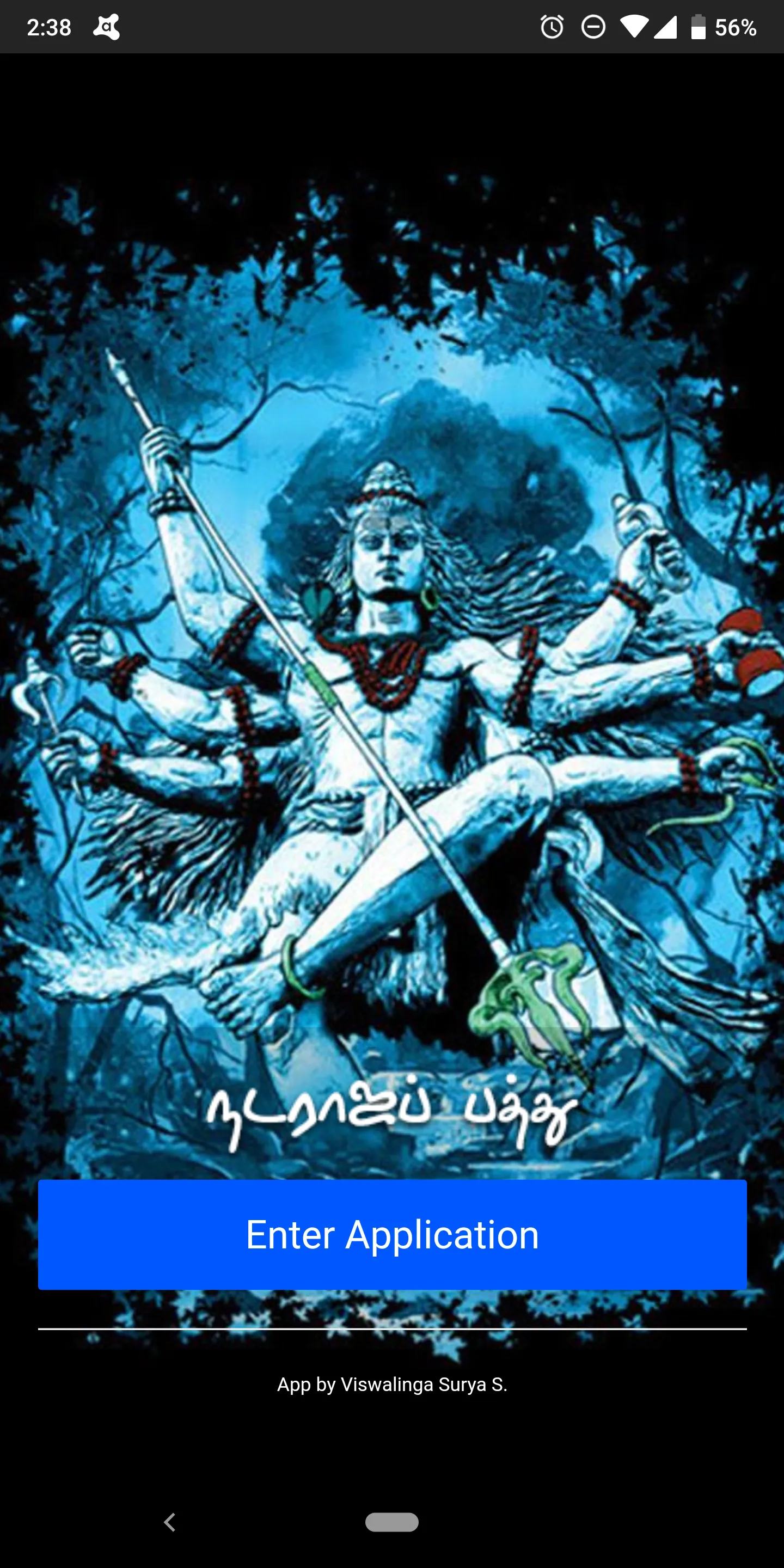 Nataraja Pathu | Indus Appstore | Screenshot