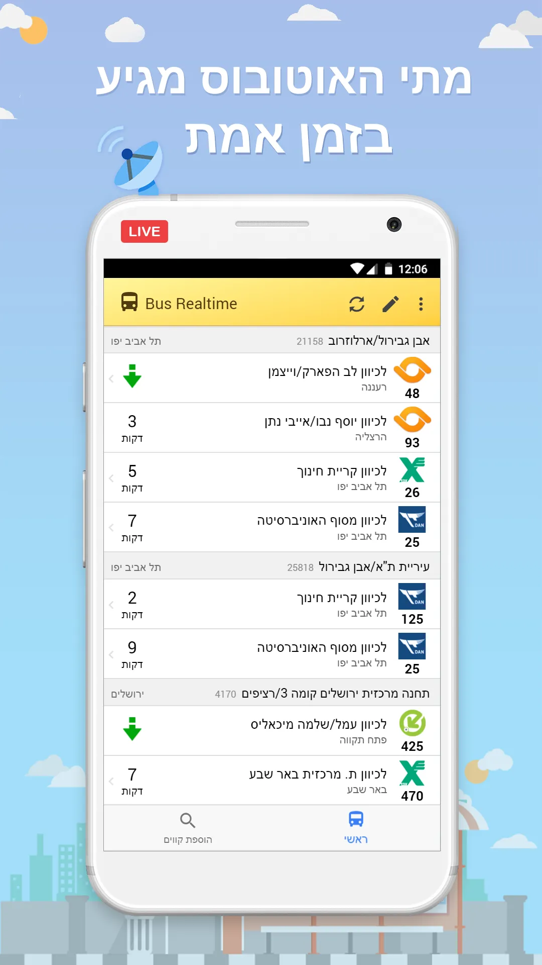 Bus Realtime מתי האוטובוס הבא | Indus Appstore | Screenshot