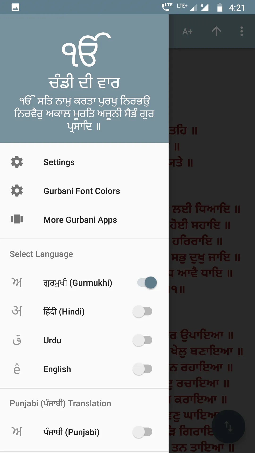 Chandi Di Vaar - with Translat | Indus Appstore | Screenshot