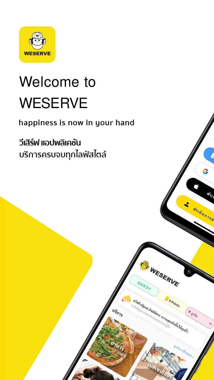 WESERVE | Indus Appstore | Screenshot