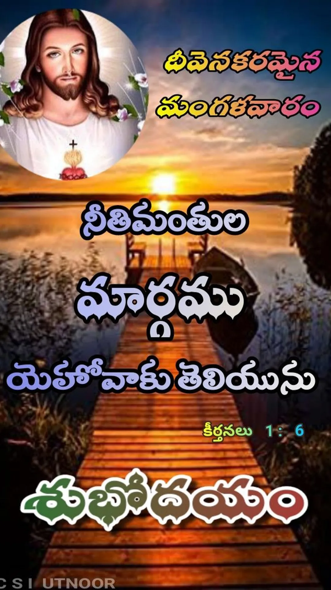 Jesus Telugu Morning Quotes | Indus Appstore | Screenshot