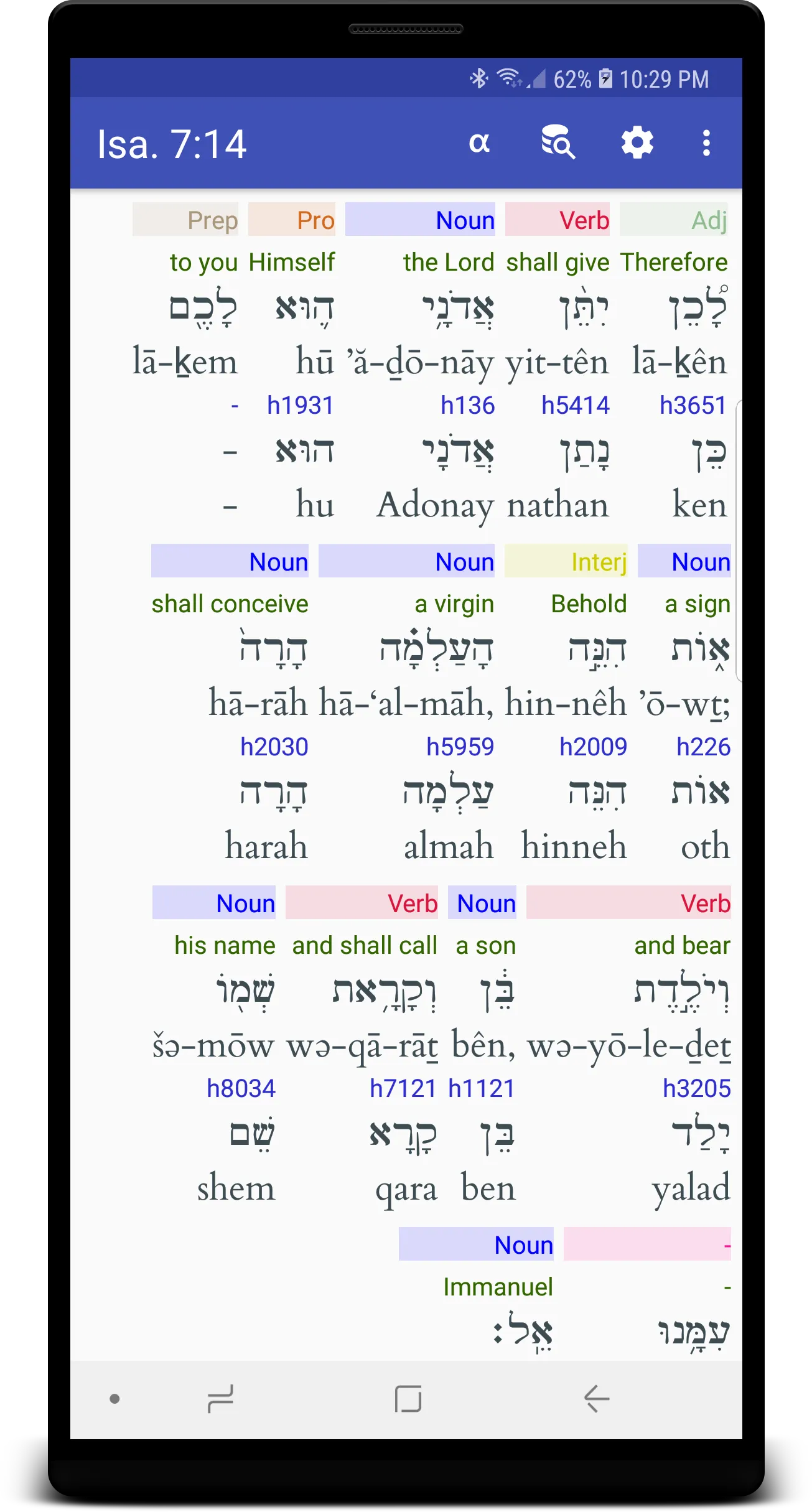 Hebrew/Greek Interlinear Bible | Indus Appstore | Screenshot