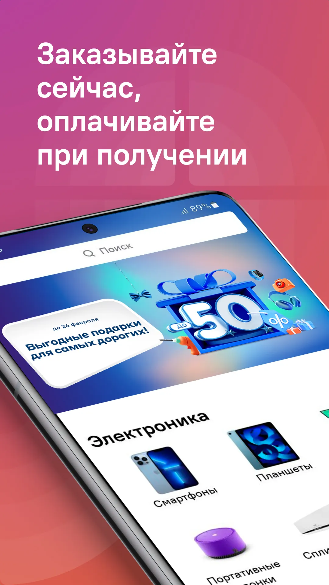 Ситилинк техника и электроника | Indus Appstore | Screenshot