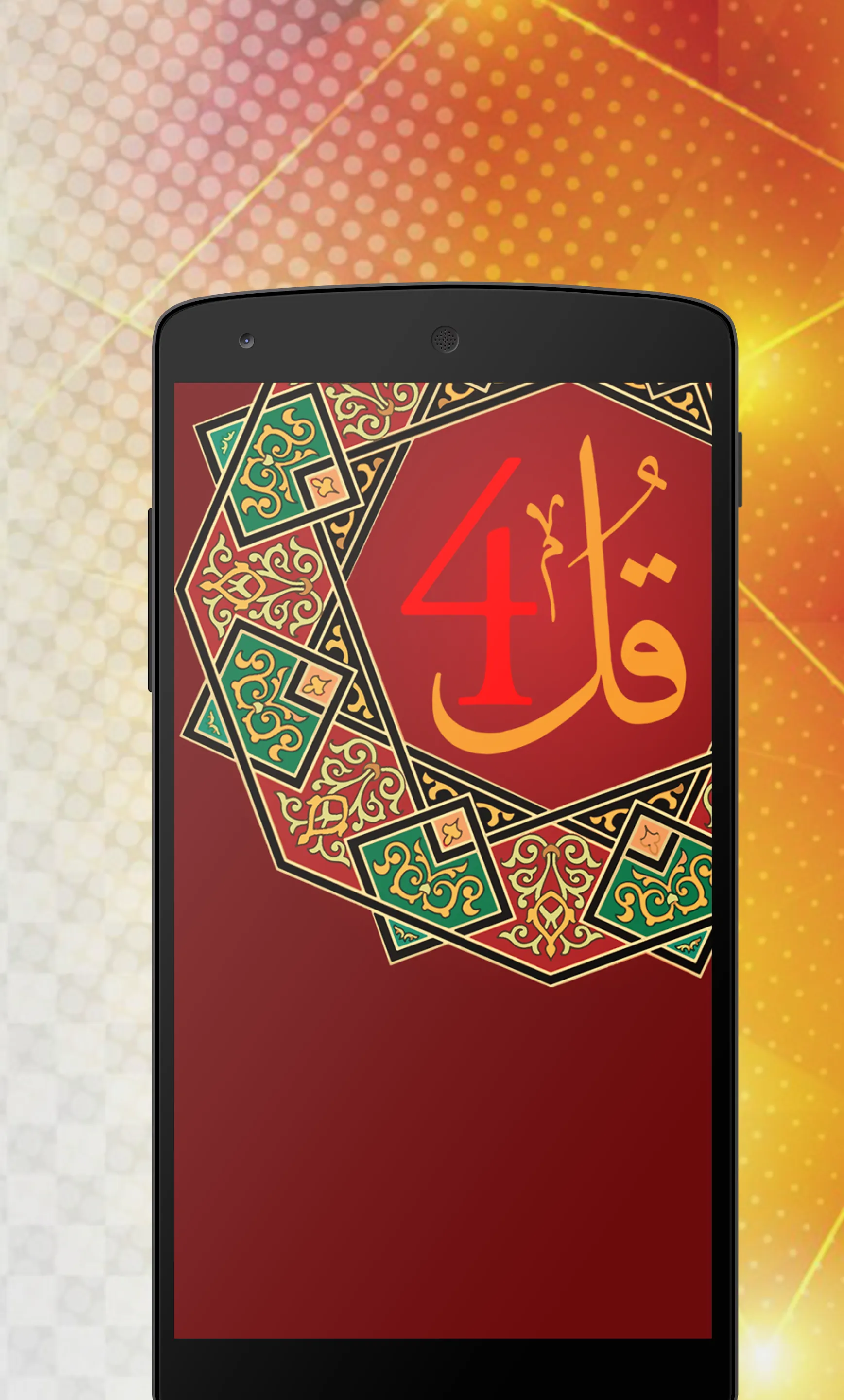 4 Qul Quranic Surah (Char Qul) | Indus Appstore | Screenshot