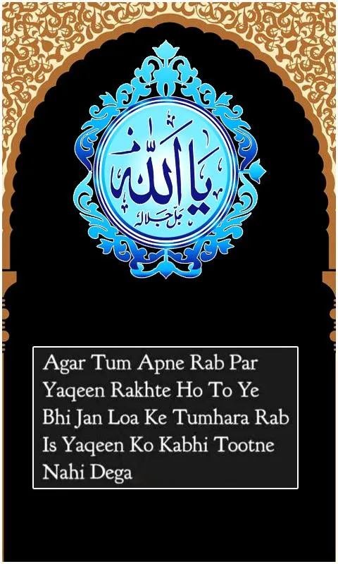 Islamic English Quotes | Indus Appstore | Screenshot