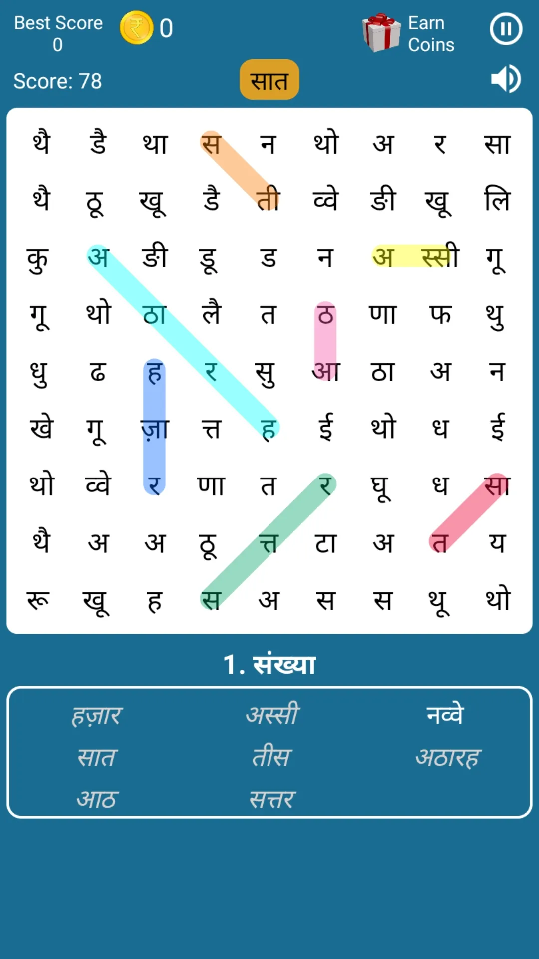 Hindi Word Search Game | Indus Appstore | Screenshot