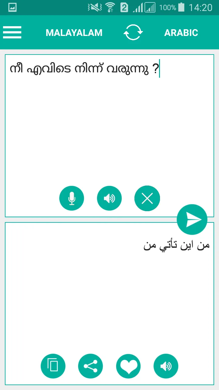 Malayalam Arabic Translator | Indus Appstore | Screenshot