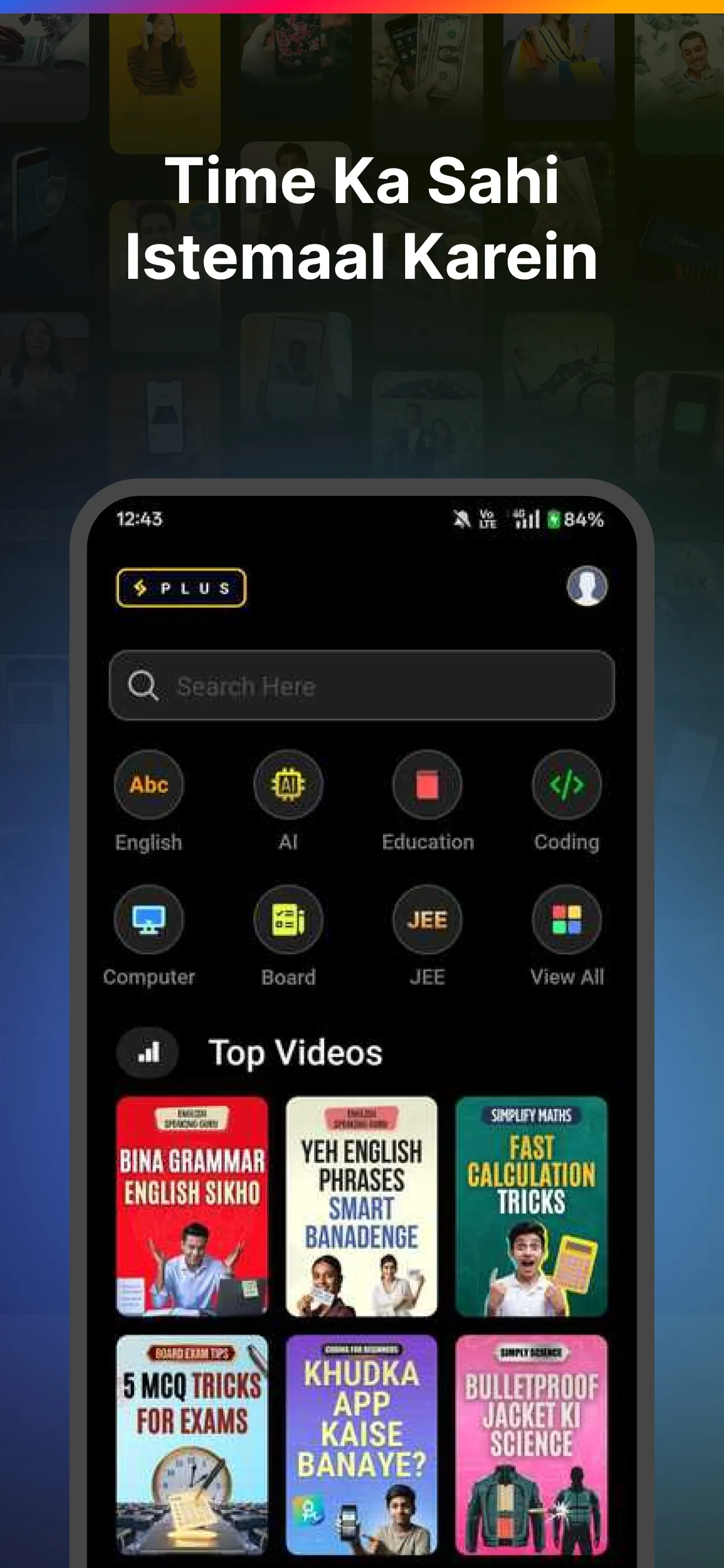 Seekho Jr: Learning Videos | Indus Appstore | Screenshot