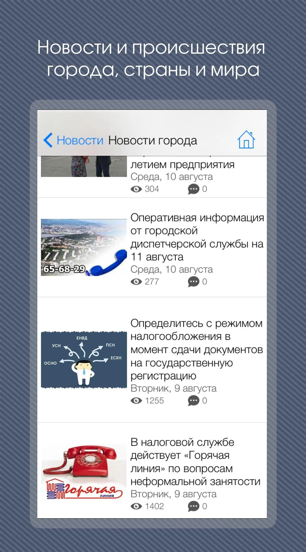 Весь Владивосток | Indus Appstore | Screenshot