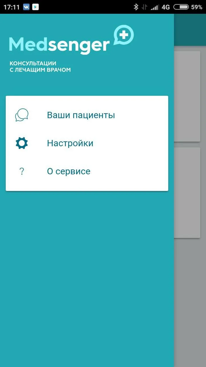 Medsenger Врач | Indus Appstore | Screenshot