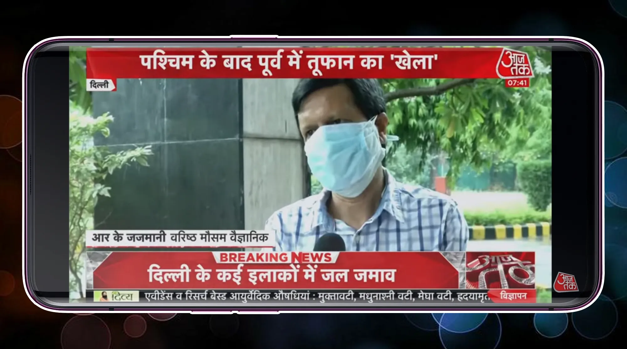 Delhi News Live - Delhi News L | Indus Appstore | Screenshot