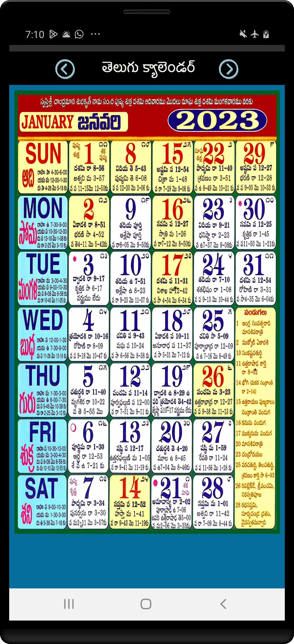 Telugu Calendar 2024 | Indus Appstore | Screenshot