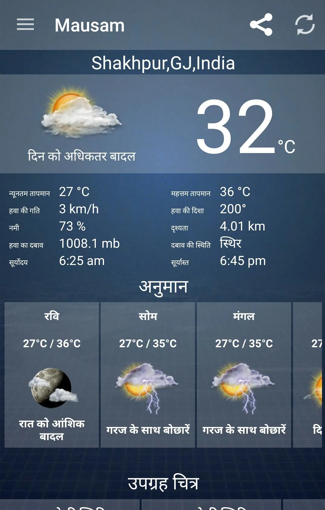 Mausam - Indian Weather App | Indus Appstore | Screenshot