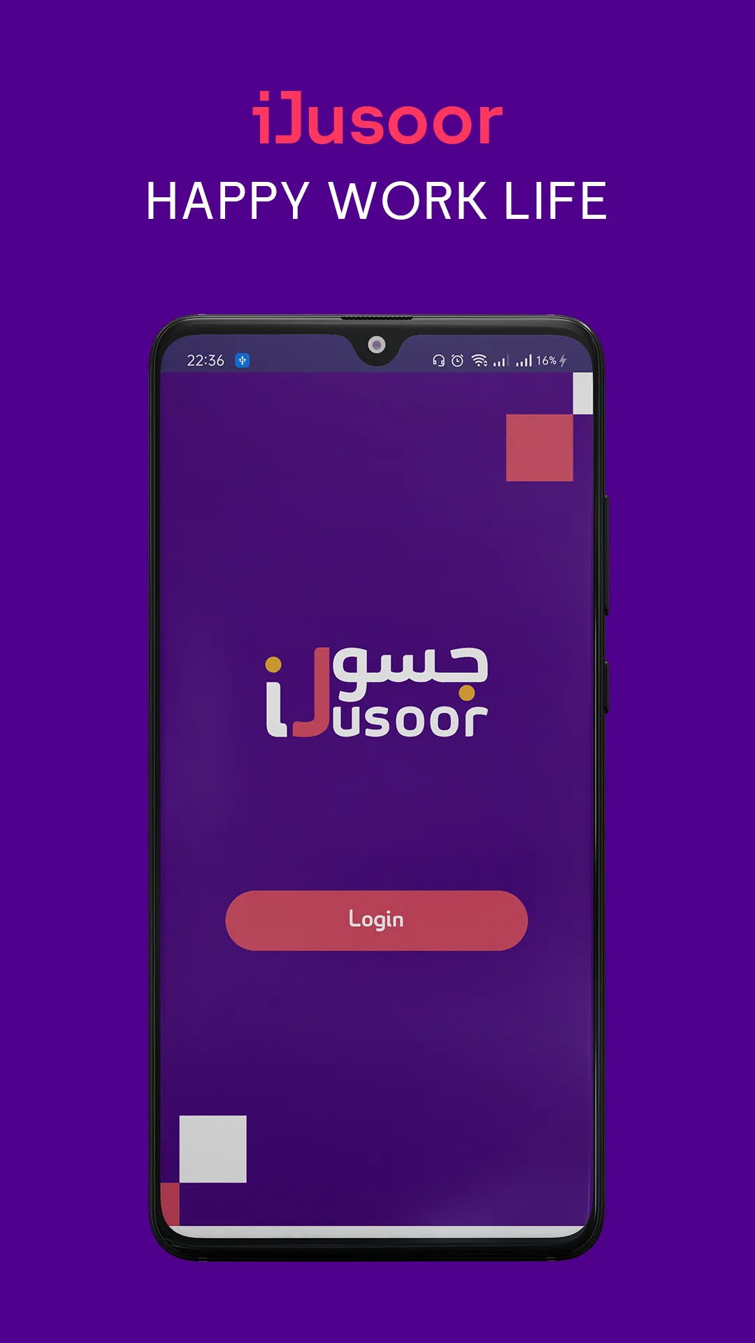 iJusoor | Indus Appstore | Screenshot